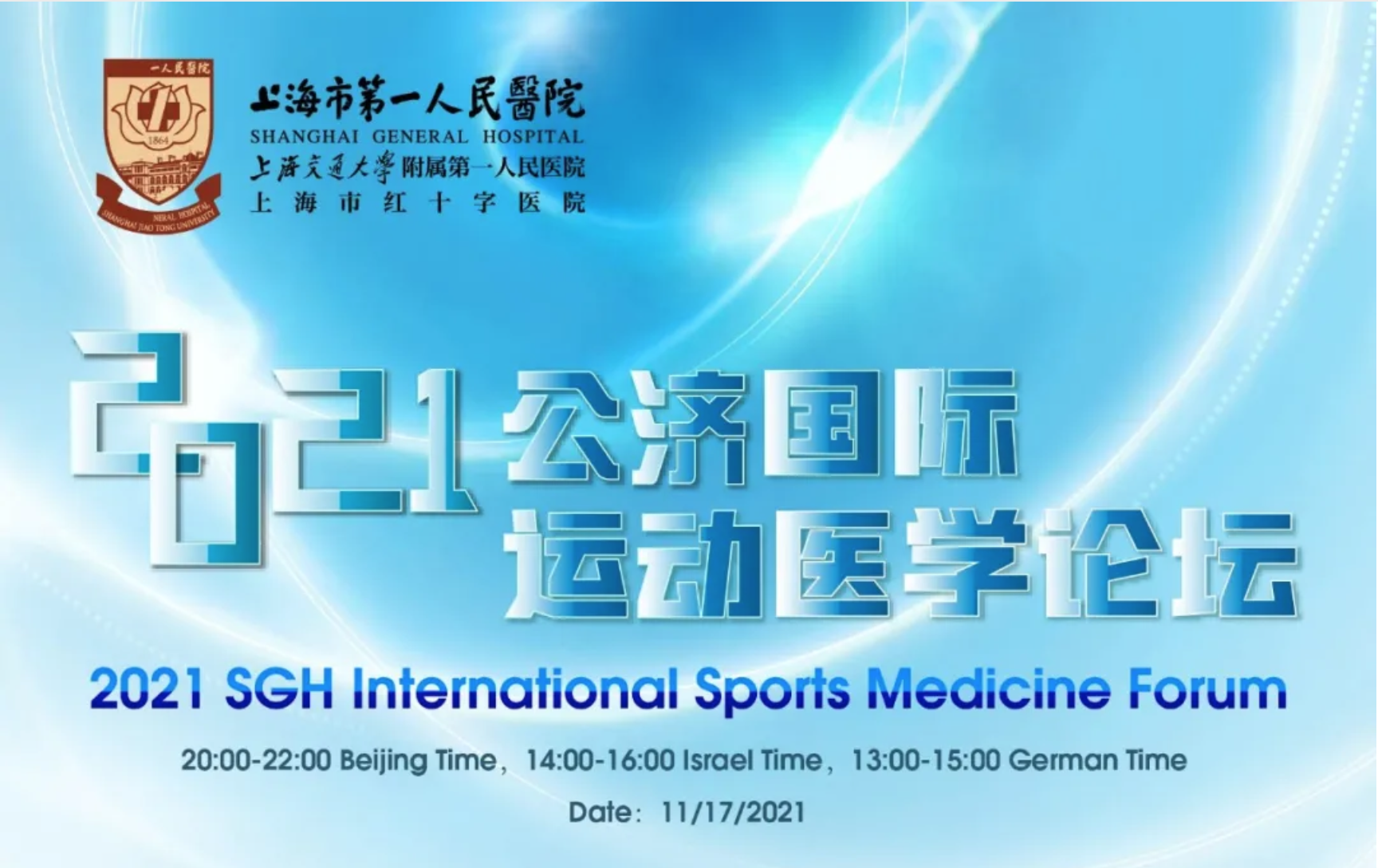 2021 SGH International Forum for Sports Medicine